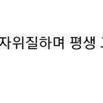[이삐] 방탄팬톡 ㅇㄱㄹ넘 많아서 짜증나는데
