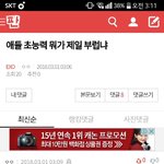 [EXO] 얘 <b>천재</b> 아니냐?