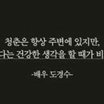 [EXO] 난 지금 <b>청춘</b>이다