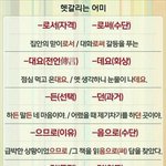 [EXO] <b>맞춤법</b>은지키자