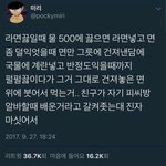 라면꿀팁