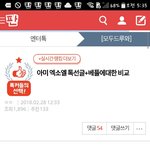 [EXO] 니들 여기 댓관 안가는거?