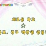 근데 스타킹사는애들은
