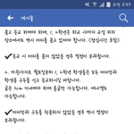 [드루와] 우리학교 <b>규정</b> 개같음