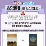 [BTOB] >>>스밍헬퍼 모집 <<<