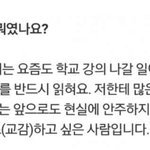 [드루와] 얘들아 니네 <b>조민</b>기 어렸을때 장래희망봄?