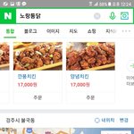 나 노랑<b>통닭</b>이 너무 먹고싶어