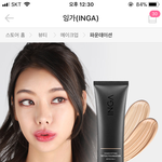 [추반] 화잘<b>알</b>,코덕들아 파운데이션 추반해줘<b>젭알</b>