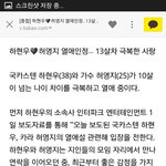 [드루와] <b>허영지</b> 하현우 사귄당
