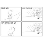 [드루와] 오늘 ㄹㅇ나가고싶다 어디든 ㅠㅠㅠ
