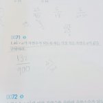 [댓글부탁해] <b>이고</b>좀 풀어주라 2-1학기꺼ㅜㅜ