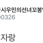 [시우민] 따라하고 싶은 짹 시우민팬의 <b>네일</b>아트