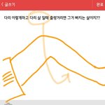 얘들아 나 <b>종아리</b> ㅈㄴ굵은데