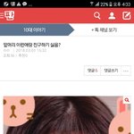 나도 앞머리 이렇게 <b>여리</b>하면 조켓다