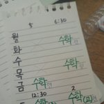 [추반] 내 시간표좀 골라줘 추반만