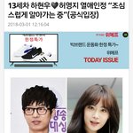 [드루와] 야! 허영지 하현우랑 <b>썸</b><b>탄</b>데