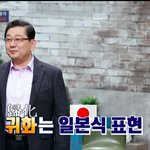 [드루와] '<b>귀화</b>' 라는 단어를 쓰지마!
