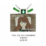 [드루와] 나만 연애혁명 양민지 ㅈㄴ 별로냐?ㅋㅋ