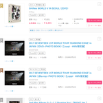 세븐틴한테 발리는중인 방탄 일본 정규 <b>예판</b>.JPG