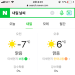 [댓글부탁해] 다들 입학식 몇시임??난 <b>오후</b>라서 마이만입고가게
