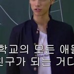 학교가서 친구 어케사귀냐 하..