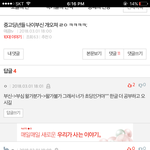 [<b>매콤</b>이액게] 아니이새끼 완전한심해ㅋㅋㅋㅋ