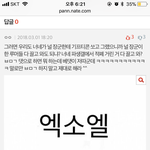 [EXO] 할 말 없으니까 반대 <b>시전</b>하는 것 보소