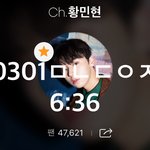 [황민현] 끄듀에서도 황냥이❤️