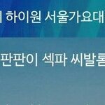 [EXO] 야 ㅇㅌ박제방 하나 만들면 안됨?