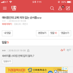 [드루와] 얘 뭐냐 <b>개충</b>격인데ㅋㅋㅋㅋㅋㅋ