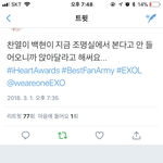 [EXO] <b>질서</b>가 얼마나 안 좋은거임ㅋㅋ