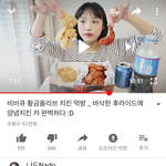 [드루와] 귀여운척하는 <b>유투</b>버갑 누구잇냐 ㅋㅋㅋㅋㅋㅋㅋㅋㅋ