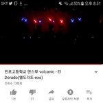 [EXO] 야 엘도롸도 이거 커버 영상 개오짐