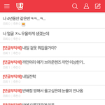 [댓글부탁해] 톡<b>채널</b> 오진다 ㅋㅋㅋㅋㅋㅋ