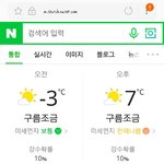 내일 날씨인데 교복 겉에 입을거 추천좀