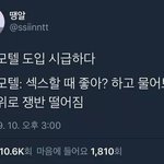 내일학교일찍갈건데<b>별루</b>냐