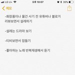 꿈 없는데 그럼 좋아하는 걸 일단 적고 그걸 진로랑 <b>연결</b>하라는데
