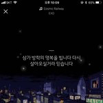 [EXO] 니네 프사 <b>자랑질</b> 하고 가라