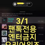 [뉴이스트] **요리어워즈 <b>개최</b> 예정 알림 (중간점검)**