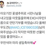 [시우민] 짹에 <b>대단</b>한 시우민팬분