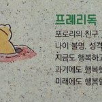 ❤내일 개학식인 판녀들 잘하구 와랑❤