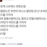 [EXO] 새학기 엑톡<b>련들</b>을 위한 인간관계 꿀팁 모음