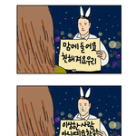 [드루와] 애들아 걱정하지마!!