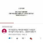 [드루와] 예<b>비중</b>이 6학년한테 생정하는 영상에 댓글달았는데