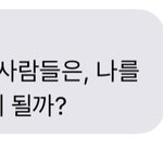 [NCT] 180301 엔나나 <b>문자</b>