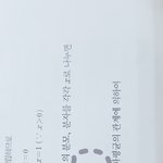 [드루와] 고1수학 도와줘ㅠㅠ