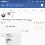 와 __ <b>예진</b>이란 이름이 이렇게 고마운적 처음임^^7
