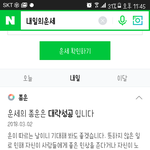 나도 <b>운세</b>