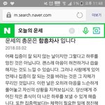 [댓글부탁해] <b>운세</b> 이거 나쁜거지  ㅠㅠㅠㅠ?