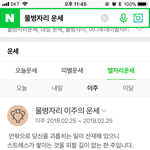 [19] 방금 <b>빛삭</b> 쩐다 ㄷㄷ